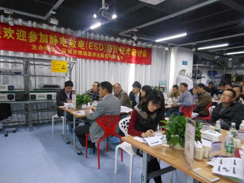 熱烈祝賀華南區(qū)第十三屆ESD研討會在深圳圓滿落幕