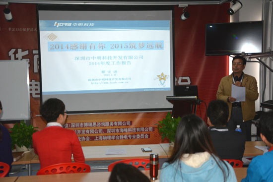 總經(jīng)理顧宏進先生激勵鼓舞公司全員以積極主動熱情激情的心態(tài)迎接新的2015年