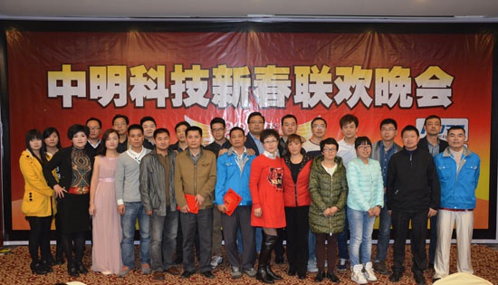 2014年度優(yōu)秀員工和團(tuán)體獎(jiǎng)獲獎(jiǎng)?wù)呒w合影